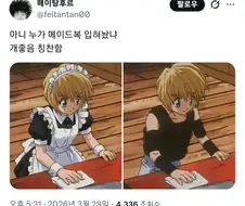 솔직히 크라피카까지는 게이 아님