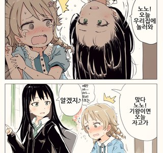 레즈가 꼴리는 만화