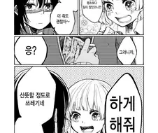여고생이랑 하고싶은 만화