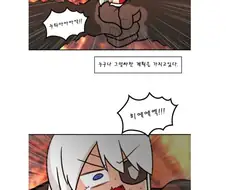 이제 다시는 못보는 ㅇㅎ 만화