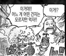 원피스)이반코프가 이때 물고기 물고기 열매를 먹었다면?