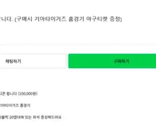 암표방지법 시행되자 나오는 꼼수들