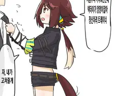 [말딸] 의외로 가정적인 말딸.manhwa