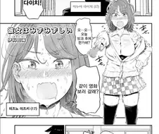 물이 많은 여친.manhwa