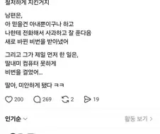 오싹오싹 가정교육