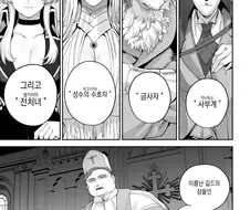 흑막처럼 보이던 대주교의 정체.manga