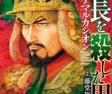 일본에서 연재중인 이순신 장군 만화.manga