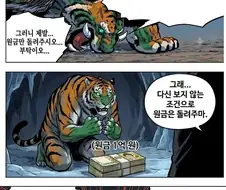 주식)구조대가 왔다고! 어서 타!