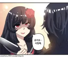 얀데레 스토커 만화 5~8