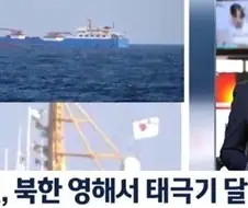중국 어선 뻔뻔함에 감탄 나왔던 사건.