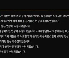 붉사)따끈따끈한 패치노트(이부분을 지우고 올려주세요)