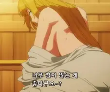 [후방][종말의하렘]교훈을 알려주는 여자