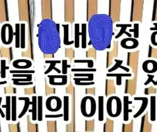 아니..이건대체 무슨세계야...