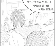 의외로 용서받지 못할 극악무도한 짓