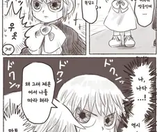 서로의 흉내를 내는 쌍둥이 manga