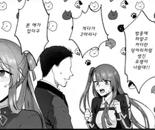 소전) 샤워실에 귀신이 나오는 만화