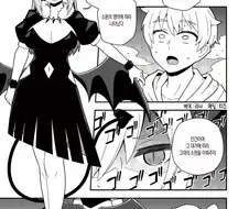 야한 걸 하고 싶어서 서큐버스를 소환한 만화.manhwa