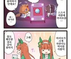 말딸) 스페셜 위크의 고해성사.manga