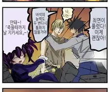 최면에 걸린 동료.manhwa