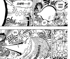 원피스)루피랑 빅맘 능력 관련 재밌는 사실