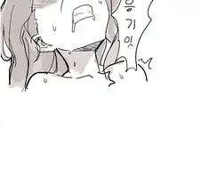 아네로스 후기 만화.manwha