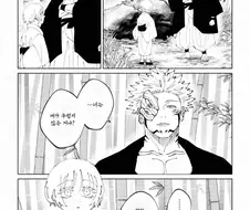 주술회전)우라우메와 스쿠나 .manwha