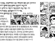 원피스 찾아보면 재밌는 열매 활용도 차이