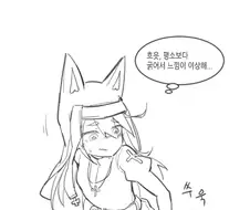 임신쌀먹만화