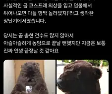 일본에서 가장 위험한 코스프레