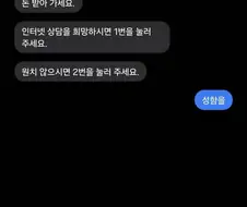 통화 스크리밍 개죠타