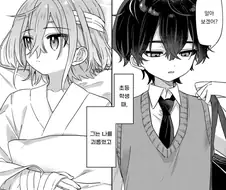 자기전에 올리는 일진 기억상실 순애 manhwa