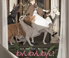 산책중에 발기한 강아지.manwha