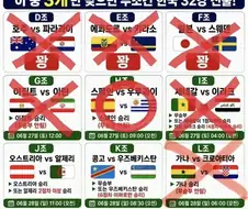 32강 빙고 또 꽝 하나 가는구나…