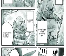 엘프를 사랑하는 남자 만화.manhwa