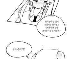 금태양 주식회사 만화