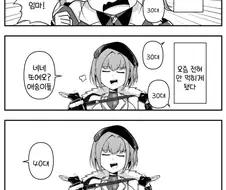 호쇼마린(40)