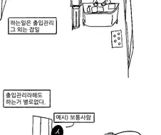 도서관 알바 진상 만화