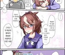 말딸) 두개골특이 마스터 트레이너.manga