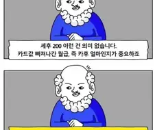 사회 초년생이 신용카드를 조심해야하는 이유
