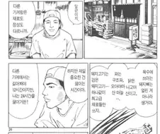 라면요리왕) 내 라면은 예술이라는 사장