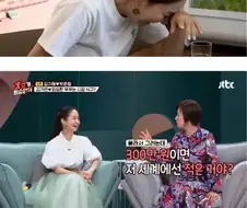 개그맨 박훈형이 리니지에 300만원 썼다는 얘기를 들은 김가연 반응
