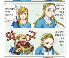[야숨] 과묵한 젤다.Manga