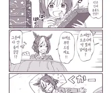 말딸)스페짱의 설날 일기