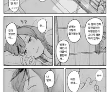 [말딸] 트레이너와 온천여행 온 날 밤의 네이처.manhwa