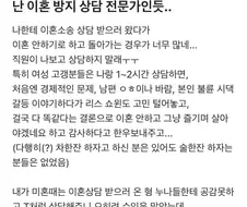 직원이 상담하지 말라는 이혼전문 변호사.....