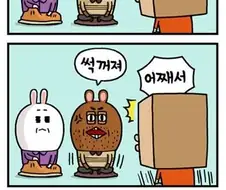 러브코메디의 고비 끝판왕은 상견례