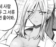성격이 까칠한 흑갸루 미녀를 조교하는 방법