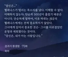 검환)500년을 기다린 순?애