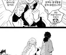 귀멸) 관심 병사 웃기기.jpg