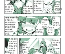 @) 서로 남친 자랑 하는 만화